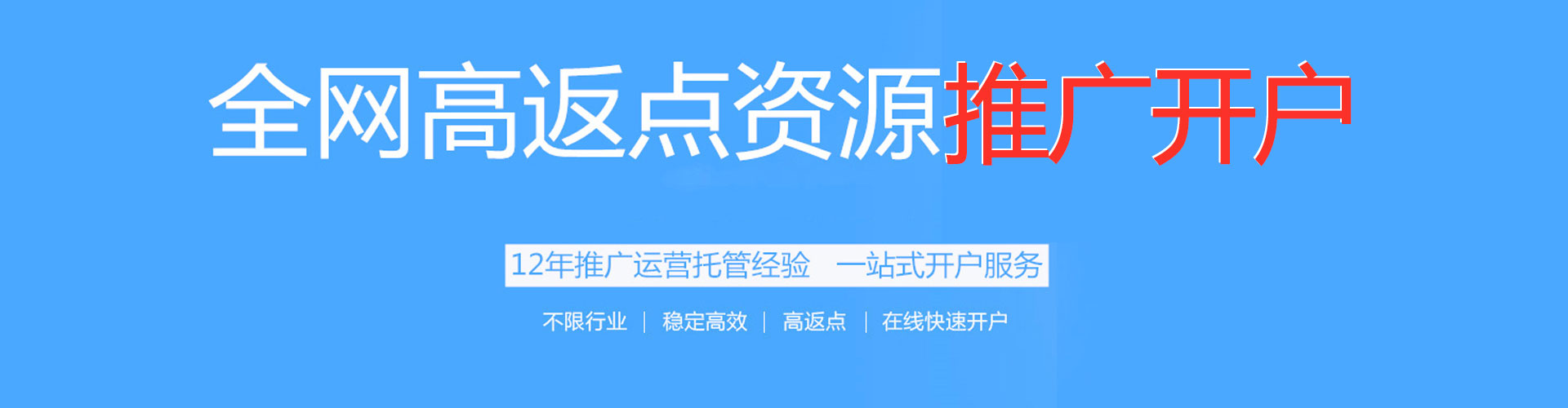 福海如何做sem