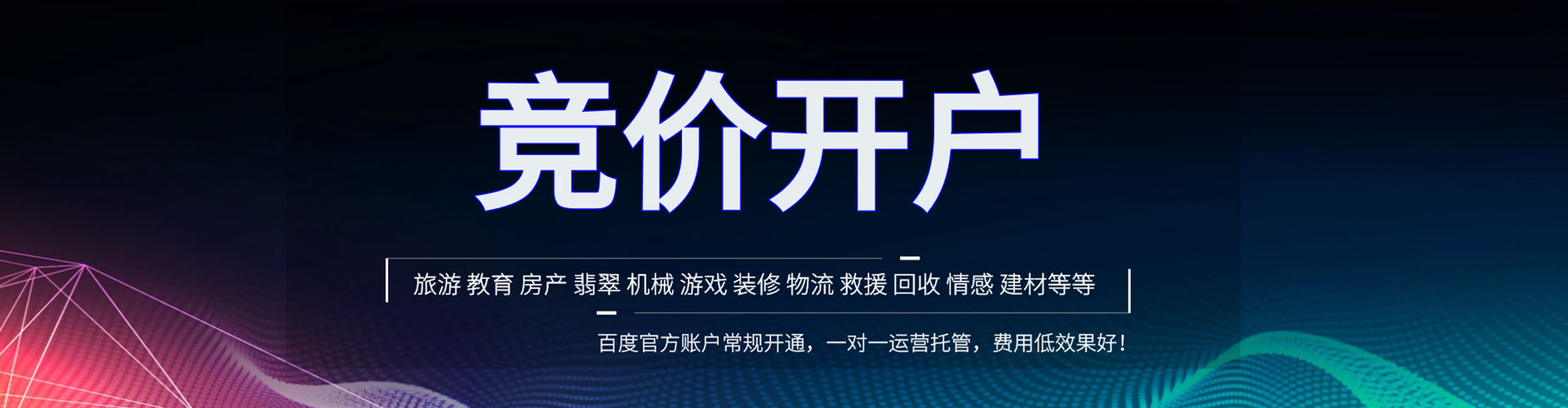 福海谷歌sem