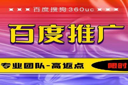 百度竞价推广公司案例：传统行业互联网转型